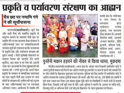 Chaitra Chhath: A Divine Union of Sun Worship